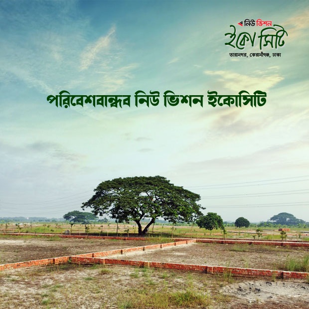 New Vision Eco City Keraniganj Kalatia